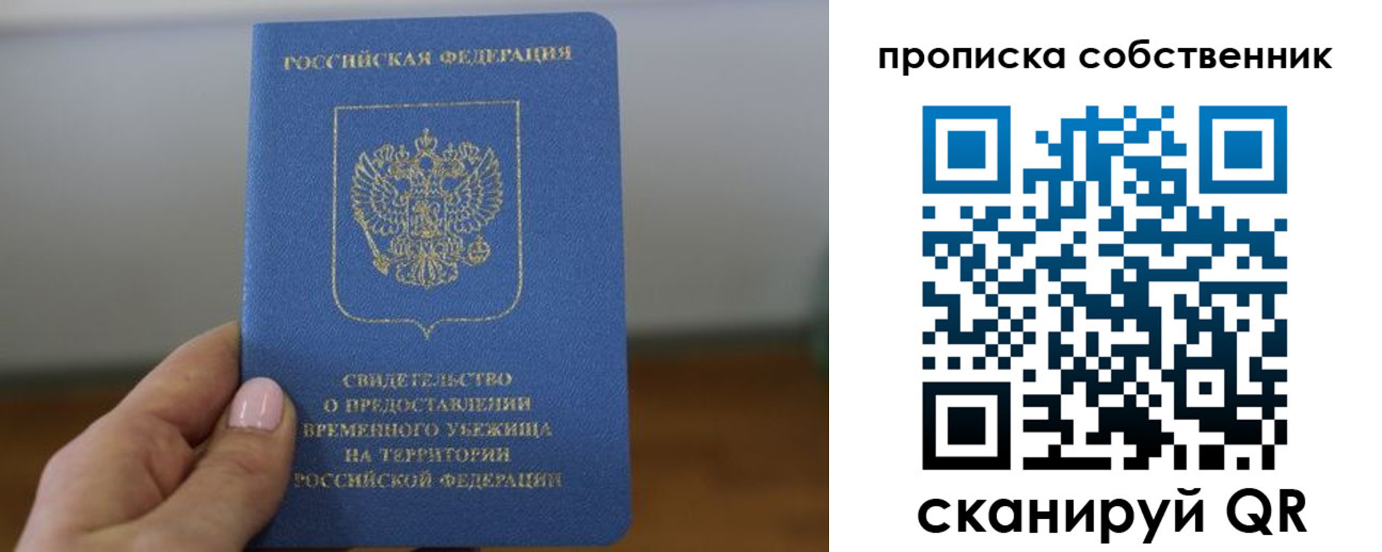 пропишу в квартире в Иланском