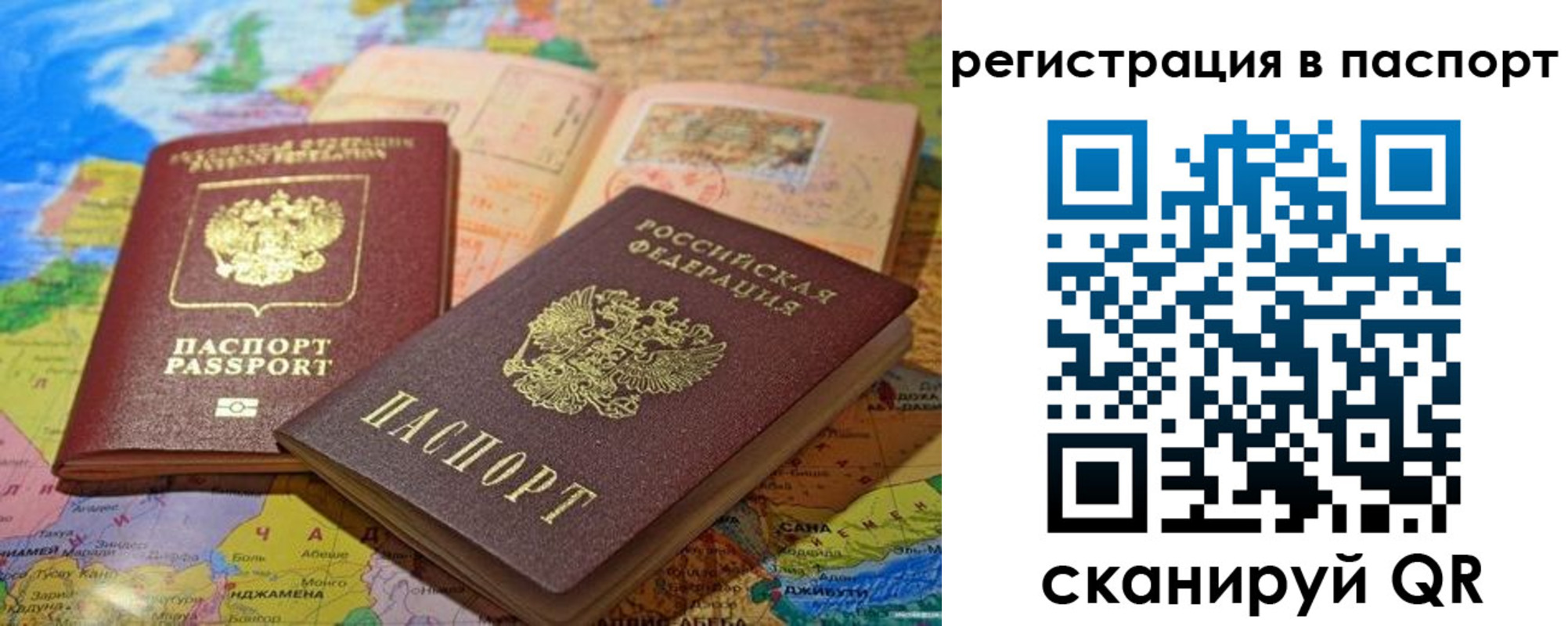 временная регистрация гарантия в Иланском